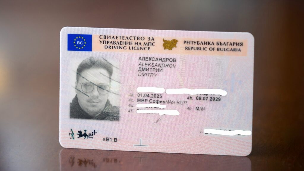 Шофьорска книжка